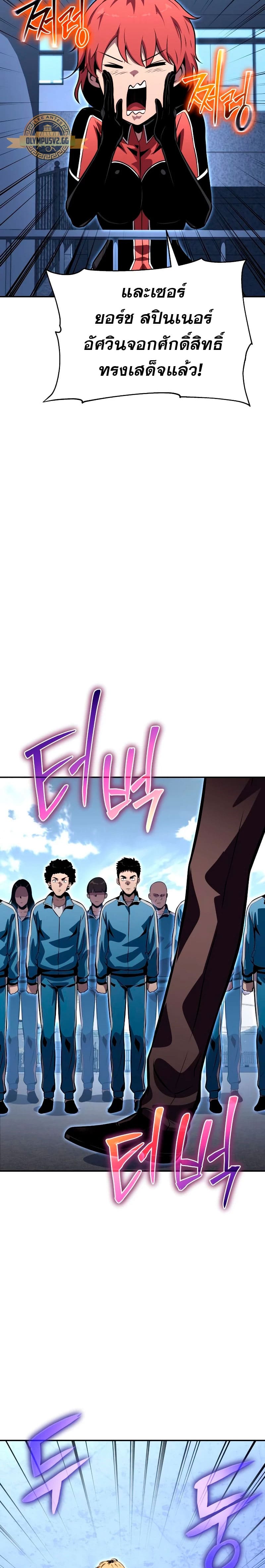 The Knight King Who Returned With a God ราชาอัศวินผู้มากับเทพ ตอนที่ 23 page 32