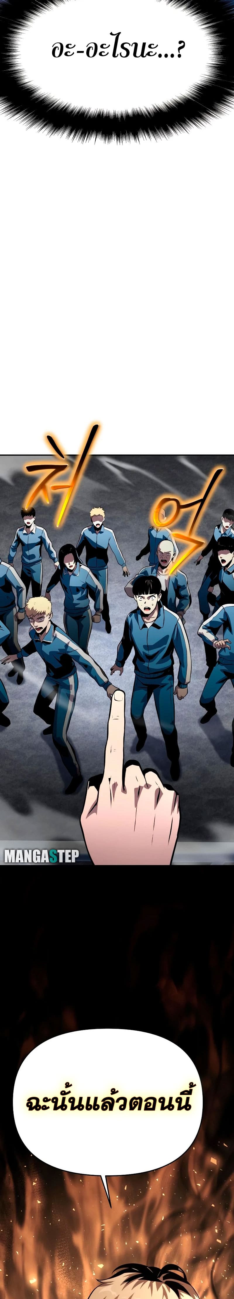 The Knight King Who Returned With a God ราชาอัศวินผู้มากับเทพ ตอนที่ 23 page 40