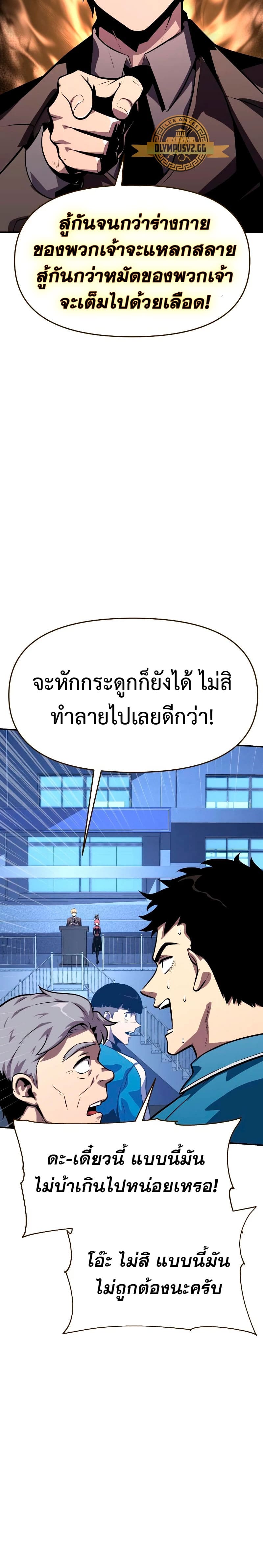 The Knight King Who Returned With a God ราชาอัศวินผู้มากับเทพ ตอนที่ 24 page 1