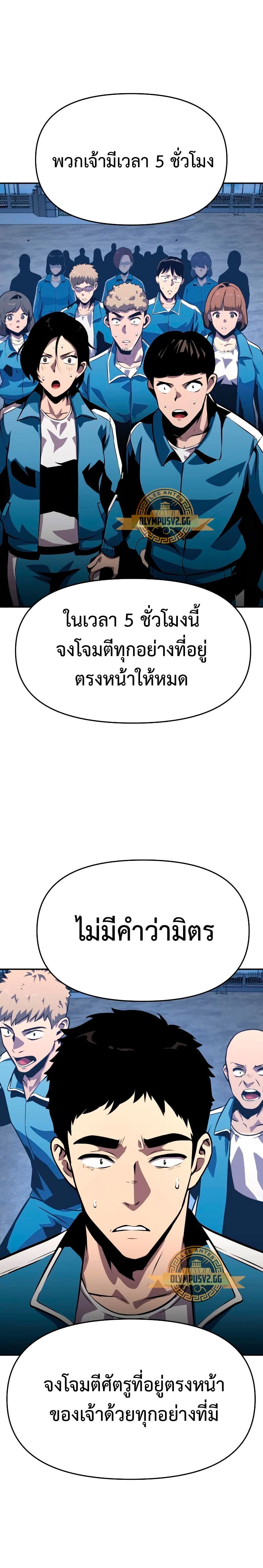 The Knight King Who Returned With a God ราชาอัศวินผู้มากับเทพ ตอนที่ 24 page 5