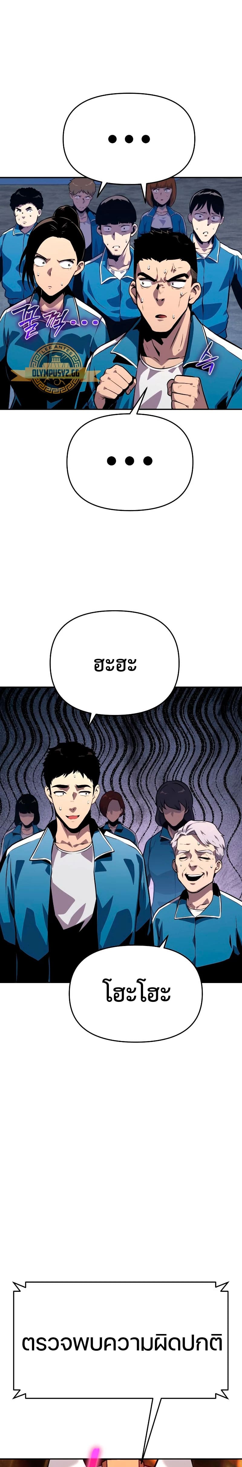 The Knight King Who Returned With a God ราชาอัศวินผู้มากับเทพ ตอนที่ 24 page 7