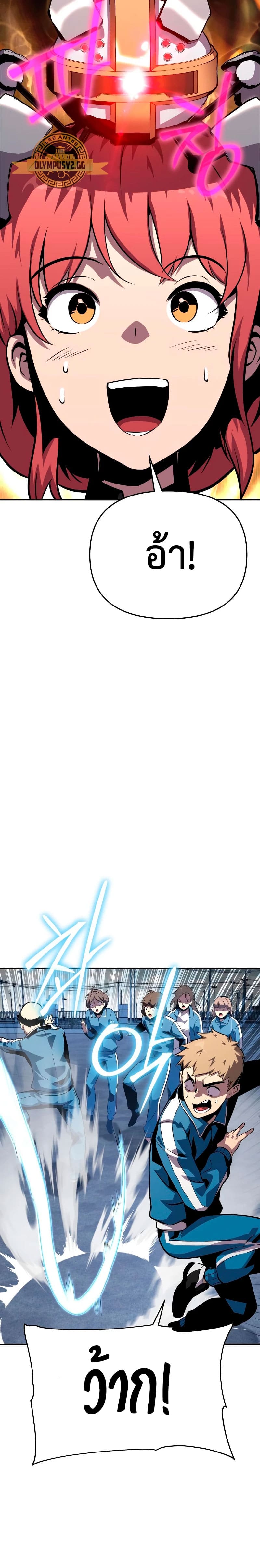 The Knight King Who Returned With a God ราชาอัศวินผู้มากับเทพ ตอนที่ 24 page 8