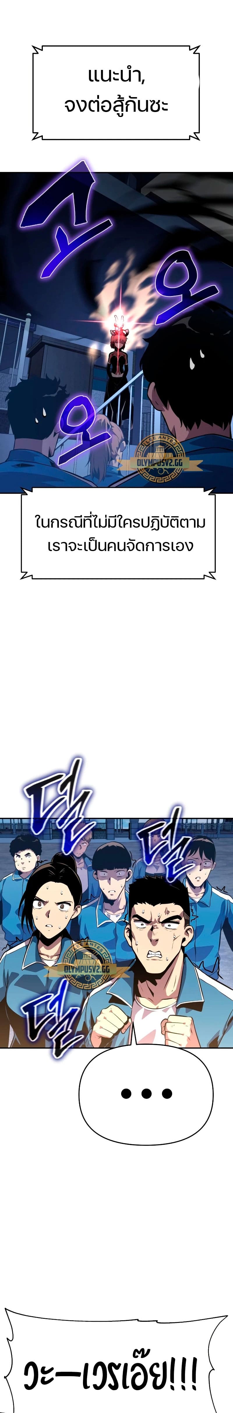 The Knight King Who Returned With a God ราชาอัศวินผู้มากับเทพ ตอนที่ 24 page 9