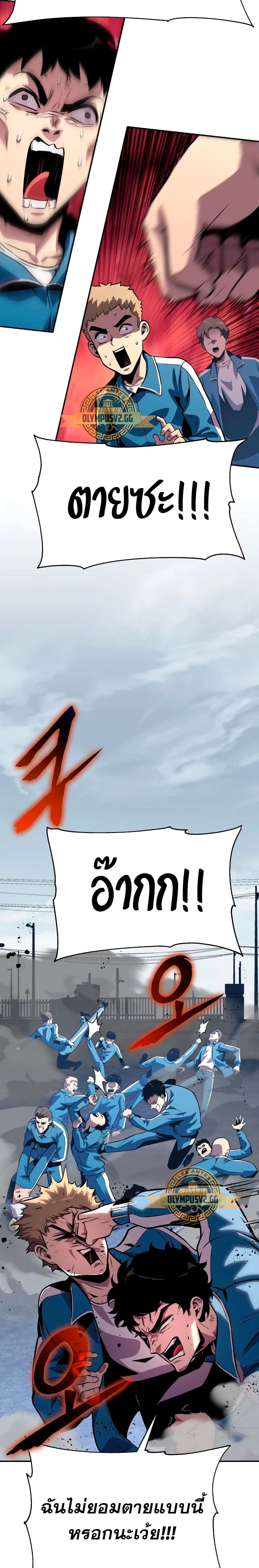 The Knight King Who Returned With a God ราชาอัศวินผู้มากับเทพ ตอนที่ 24 page 10