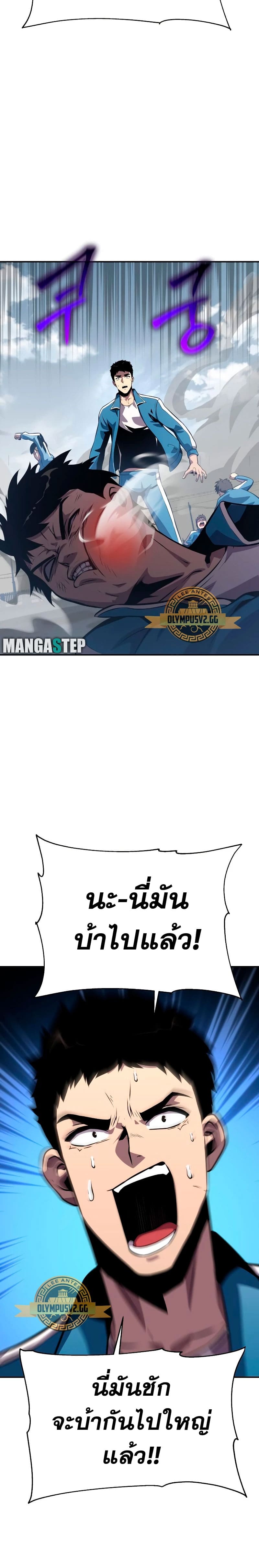 The Knight King Who Returned With a God ราชาอัศวินผู้มากับเทพ ตอนที่ 24 page 11