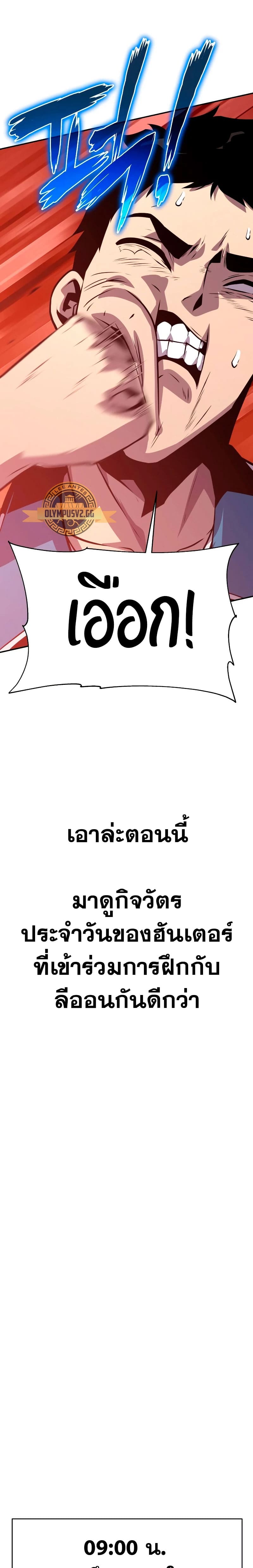 The Knight King Who Returned With a God ราชาอัศวินผู้มากับเทพ ตอนที่ 24 page 12