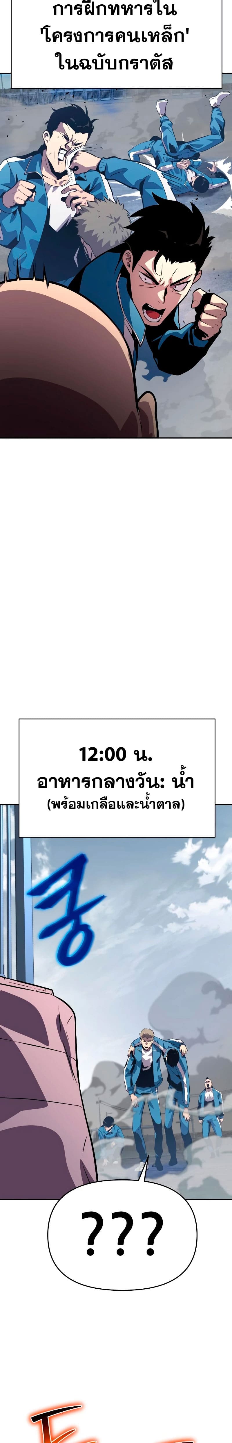 The Knight King Who Returned With a God ราชาอัศวินผู้มากับเทพ ตอนที่ 24 page 13