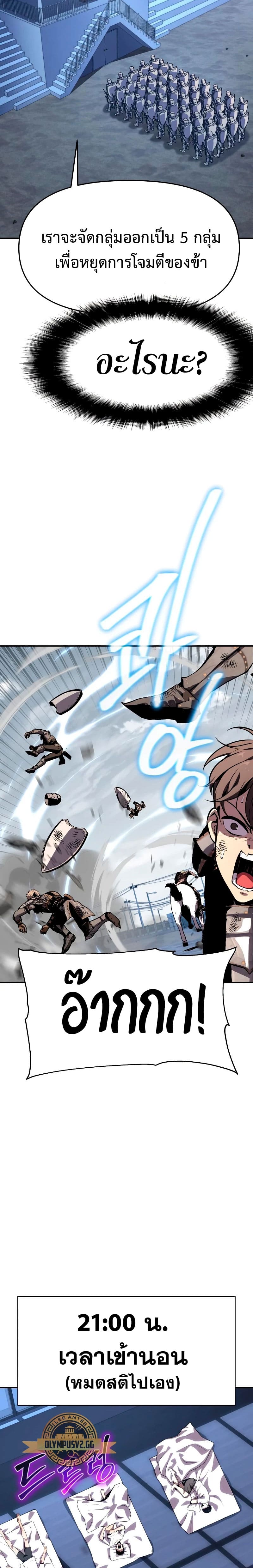 The Knight King Who Returned With a God ราชาอัศวินผู้มากับเทพ ตอนที่ 24 page 16