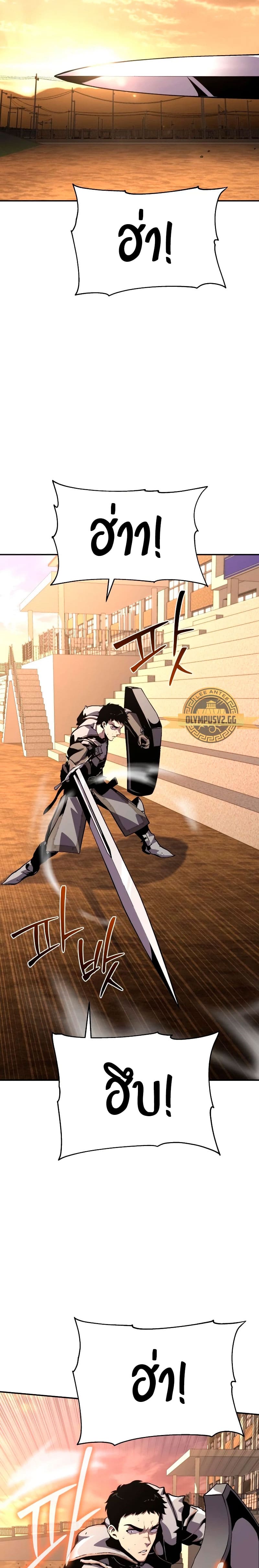 The Knight King Who Returned With a God ราชาอัศวินผู้มากับเทพ ตอนที่ 24 page 19