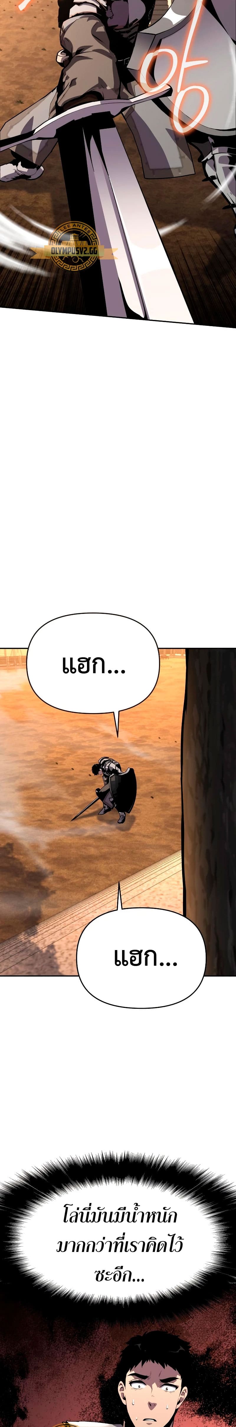 The Knight King Who Returned With a God ราชาอัศวินผู้มากับเทพ ตอนที่ 24 page 20