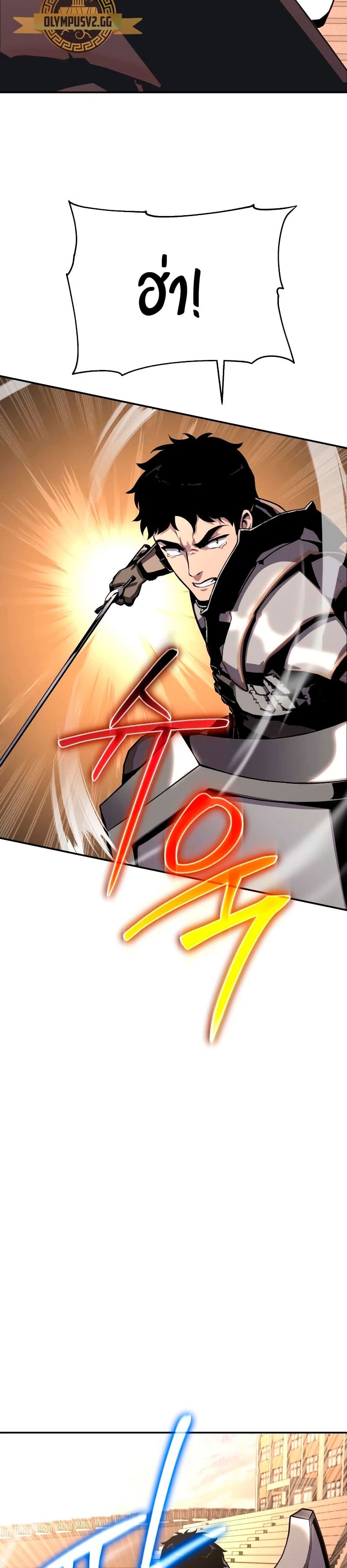 The Knight King Who Returned With a God ราชาอัศวินผู้มากับเทพ ตอนที่ 24 page 25