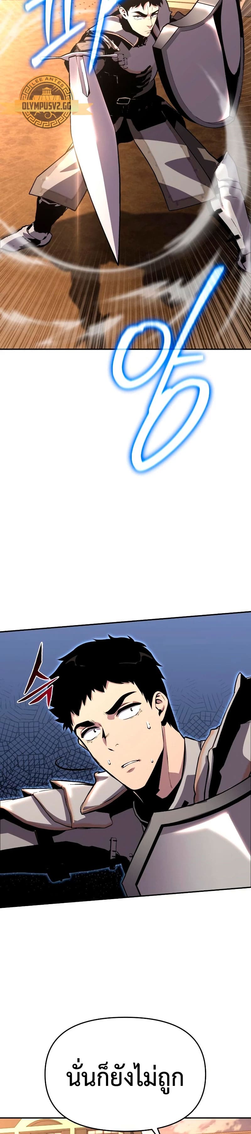 The Knight King Who Returned With a God ราชาอัศวินผู้มากับเทพ ตอนที่ 24 page 26