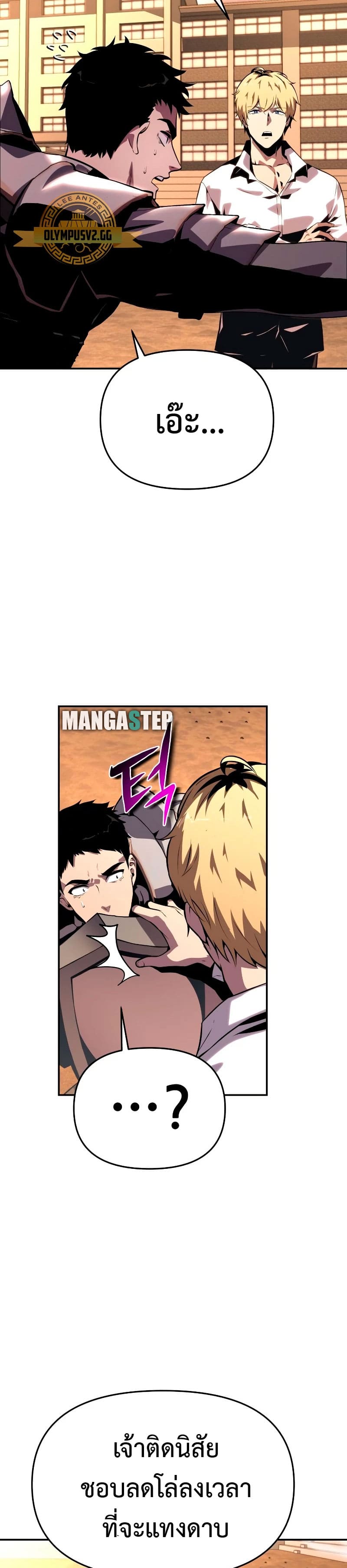 The Knight King Who Returned With a God ราชาอัศวินผู้มากับเทพ ตอนที่ 24 page 27