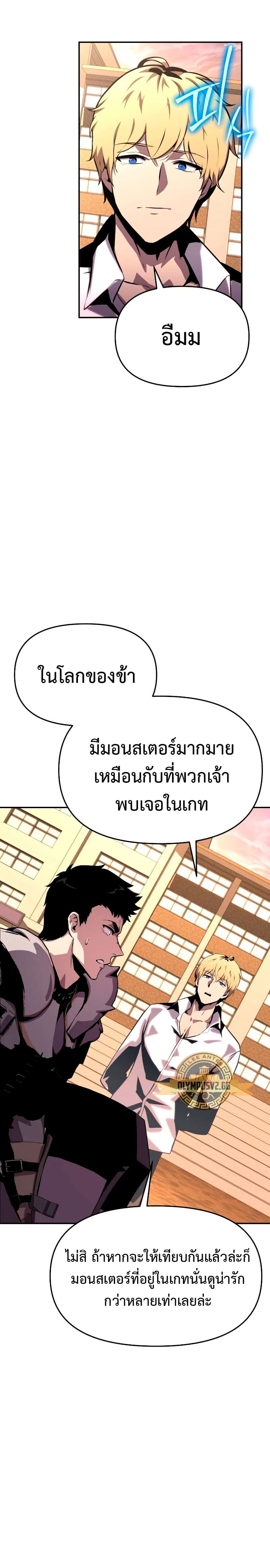 The Knight King Who Returned With a God ราชาอัศวินผู้มากับเทพ ตอนที่ 24 page 32