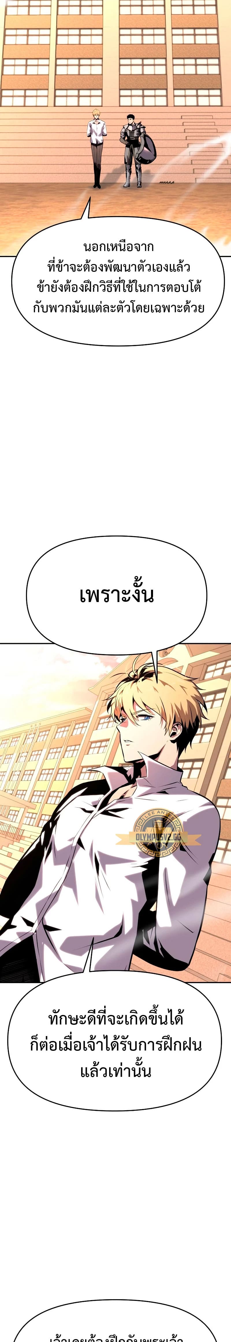 The Knight King Who Returned With a God ราชาอัศวินผู้มากับเทพ ตอนที่ 24 page 34