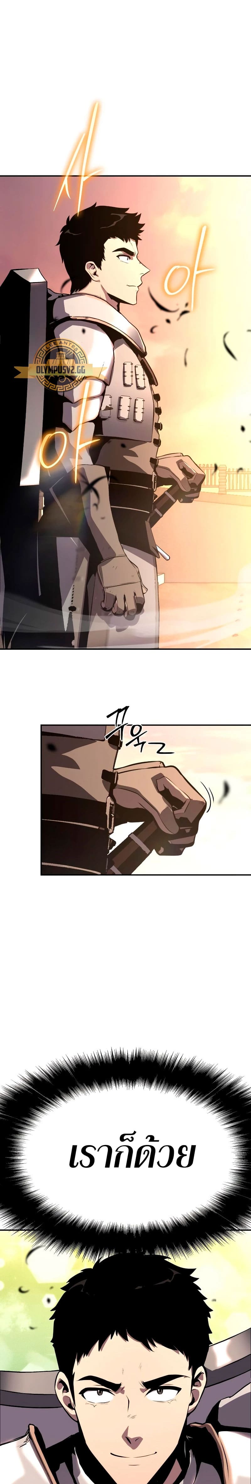 The Knight King Who Returned With a God ราชาอัศวินผู้มากับเทพ ตอนที่ 24 page 42