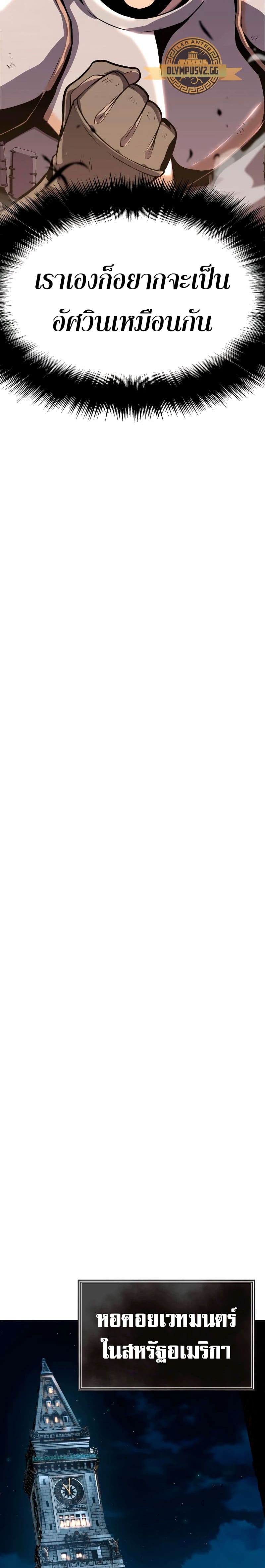 The Knight King Who Returned With a God ราชาอัศวินผู้มากับเทพ ตอนที่ 24 page 43