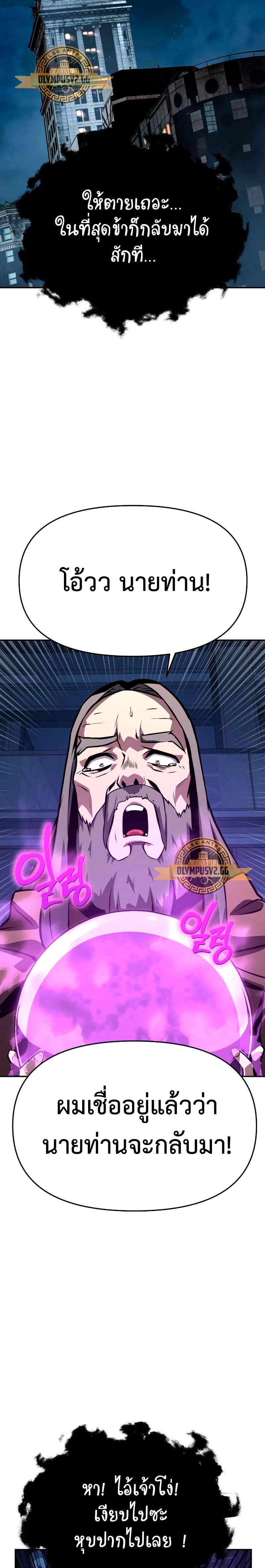 The Knight King Who Returned With a God ราชาอัศวินผู้มากับเทพ ตอนที่ 24 page 44