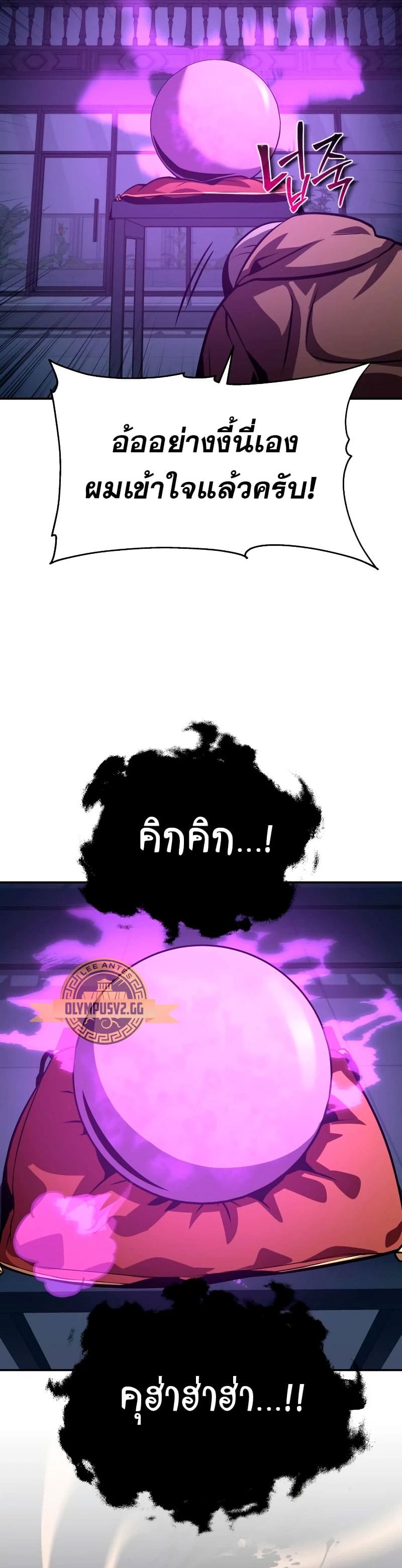 The Knight King Who Returned With a God ราชาอัศวินผู้มากับเทพ ตอนที่ 24 page 49