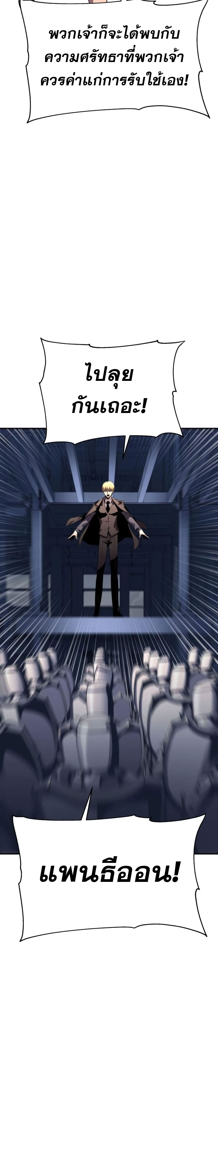 The Knight King Who Returned With a God ราชาอัศวินผู้มากับเทพ ตอนที่ 25 page 5