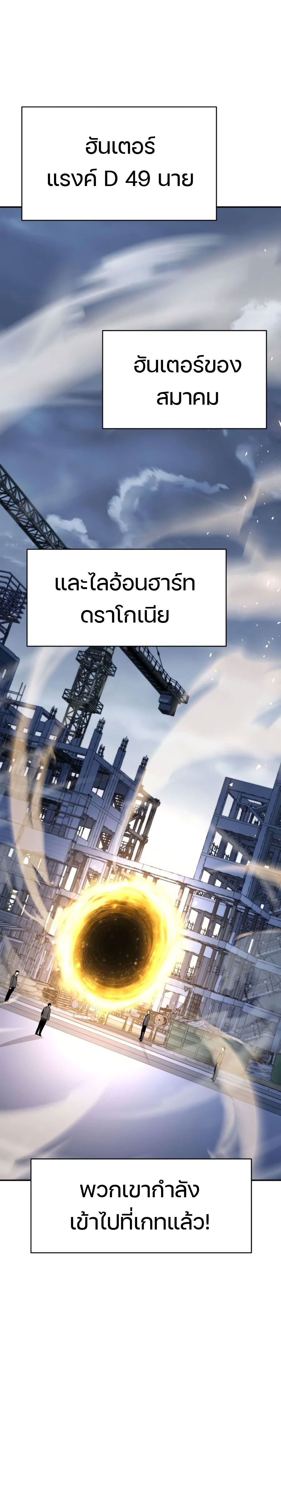 The Knight King Who Returned With a God ราชาอัศวินผู้มากับเทพ ตอนที่ 25 page 6