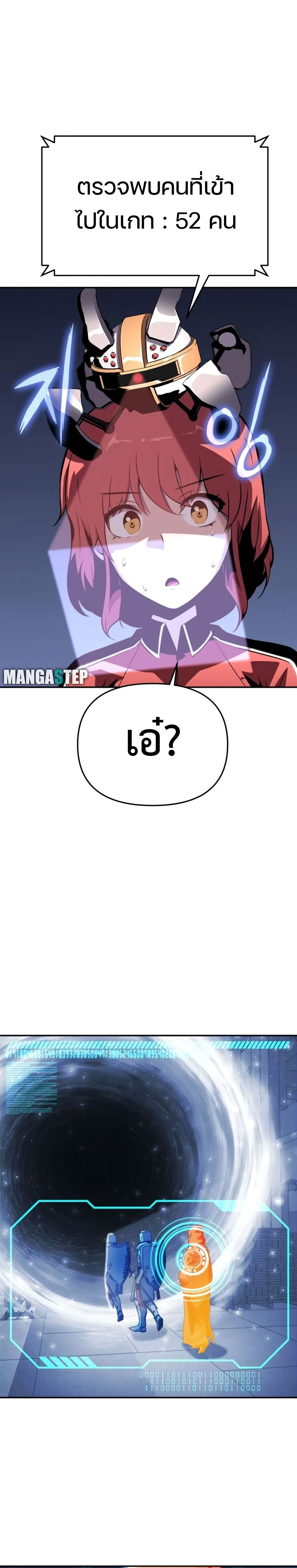 The Knight King Who Returned With a God ราชาอัศวินผู้มากับเทพ ตอนที่ 25 page 9