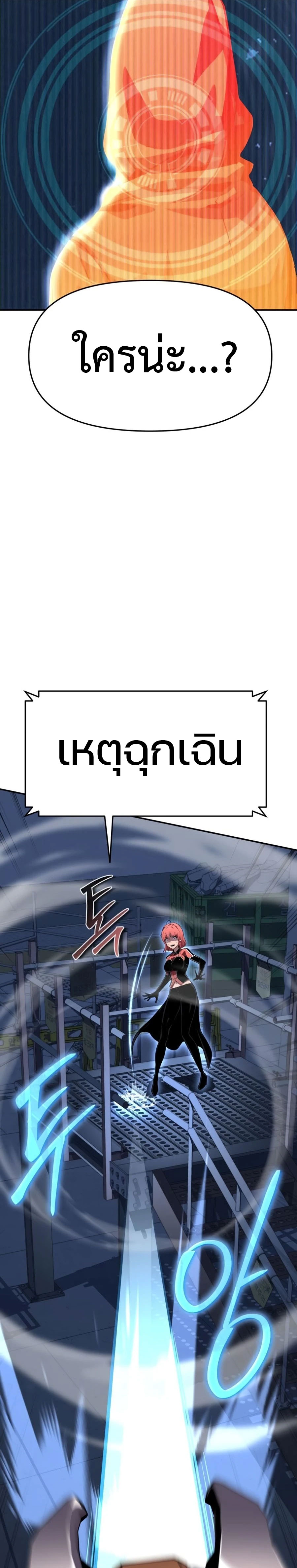 The Knight King Who Returned With a God ราชาอัศวินผู้มากับเทพ ตอนที่ 25 page 10