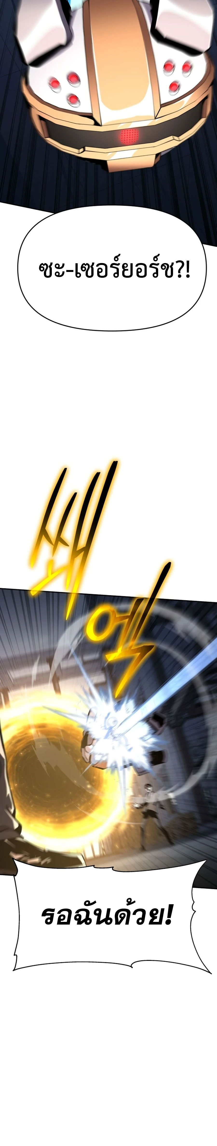 The Knight King Who Returned With a God ราชาอัศวินผู้มากับเทพ ตอนที่ 25 page 11
