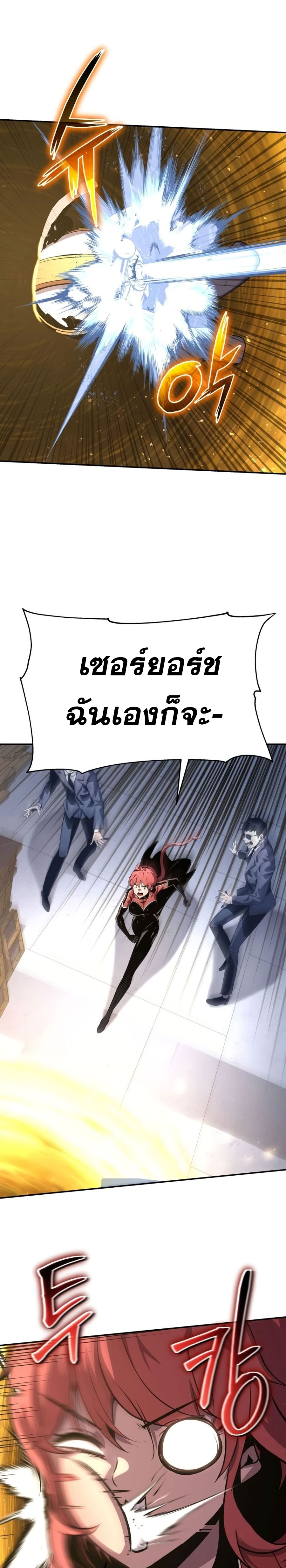 The Knight King Who Returned With a God ราชาอัศวินผู้มากับเทพ ตอนที่ 25 page 12