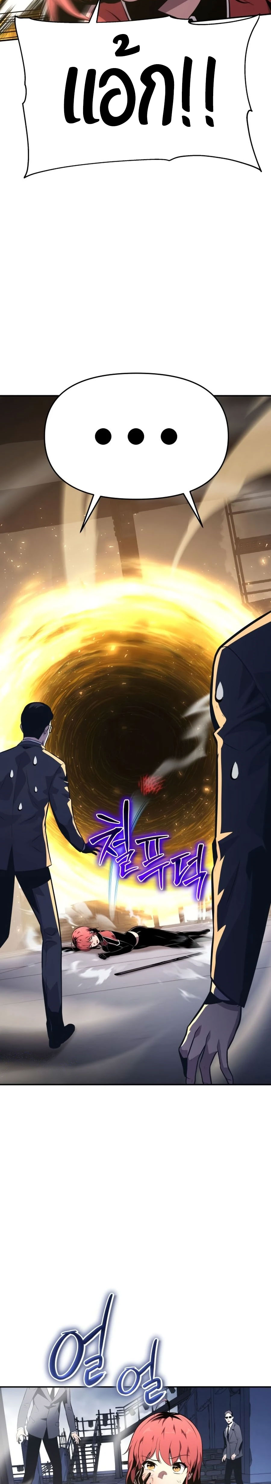 The Knight King Who Returned With a God ราชาอัศวินผู้มากับเทพ ตอนที่ 25 page 13