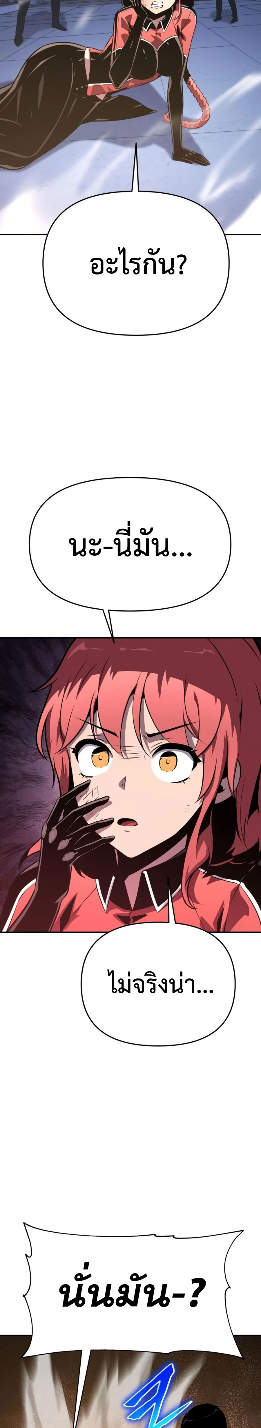 The Knight King Who Returned With a God ราชาอัศวินผู้มากับเทพ ตอนที่ 25 page 14