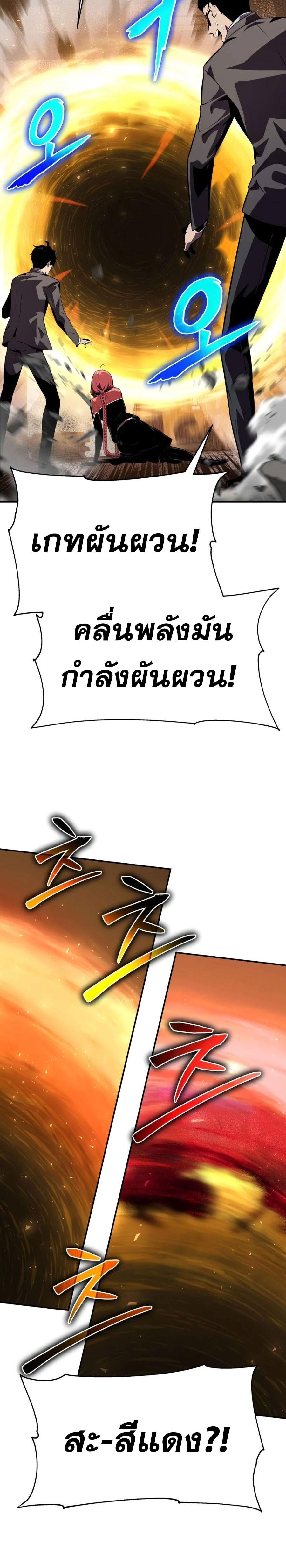 The Knight King Who Returned With a God ราชาอัศวินผู้มากับเทพ ตอนที่ 25 page 15