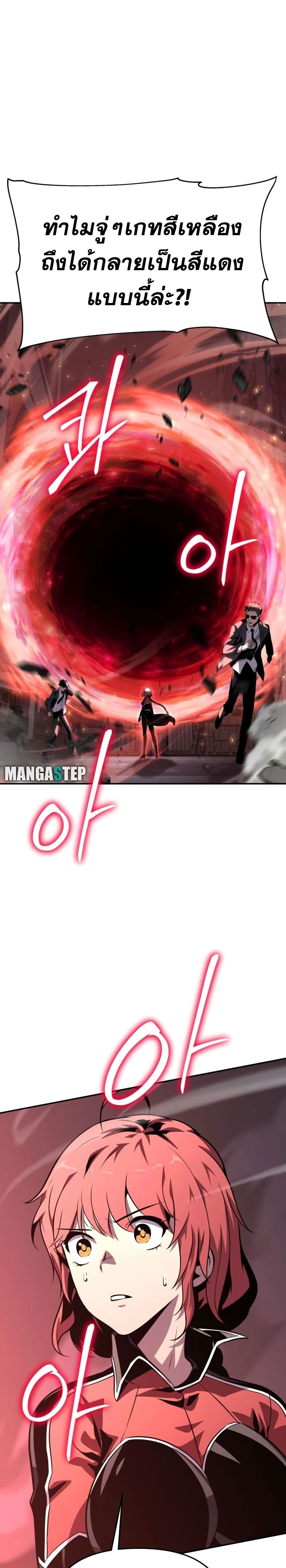 The Knight King Who Returned With a God ราชาอัศวินผู้มากับเทพ ตอนที่ 25 page 16