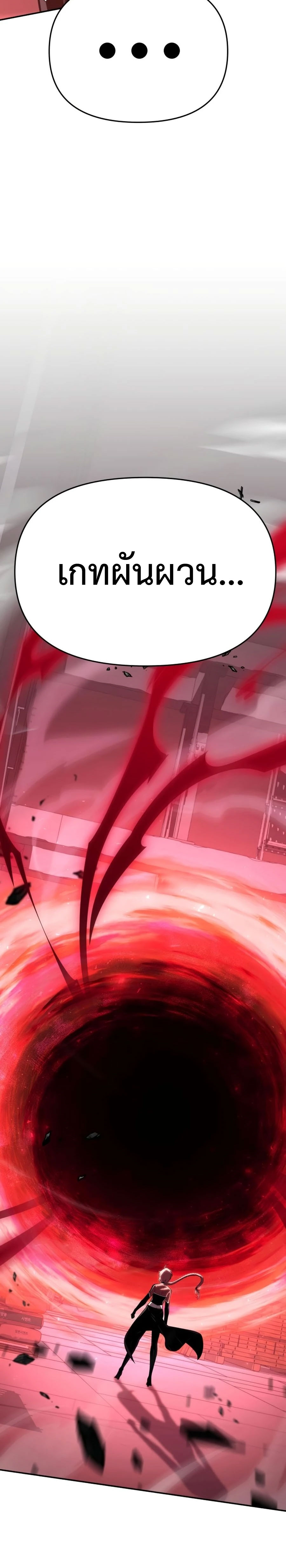 The Knight King Who Returned With a God ราชาอัศวินผู้มากับเทพ ตอนที่ 25 page 17