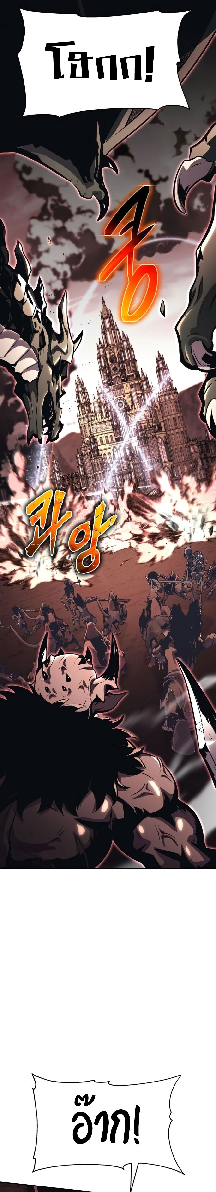 The Knight King Who Returned With a God ราชาอัศวินผู้มากับเทพ ตอนที่ 25 page 19