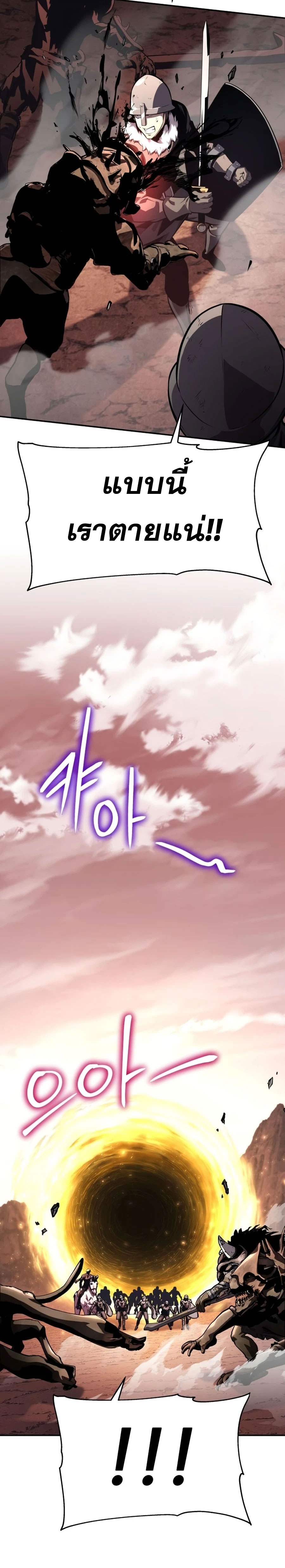 The Knight King Who Returned With a God ราชาอัศวินผู้มากับเทพ ตอนที่ 25 page 20