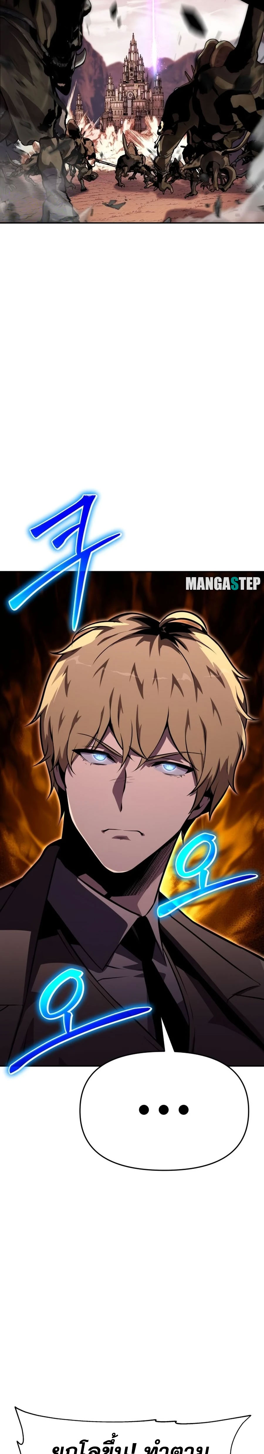 The Knight King Who Returned With a God ราชาอัศวินผู้มากับเทพ ตอนที่ 25 page 22