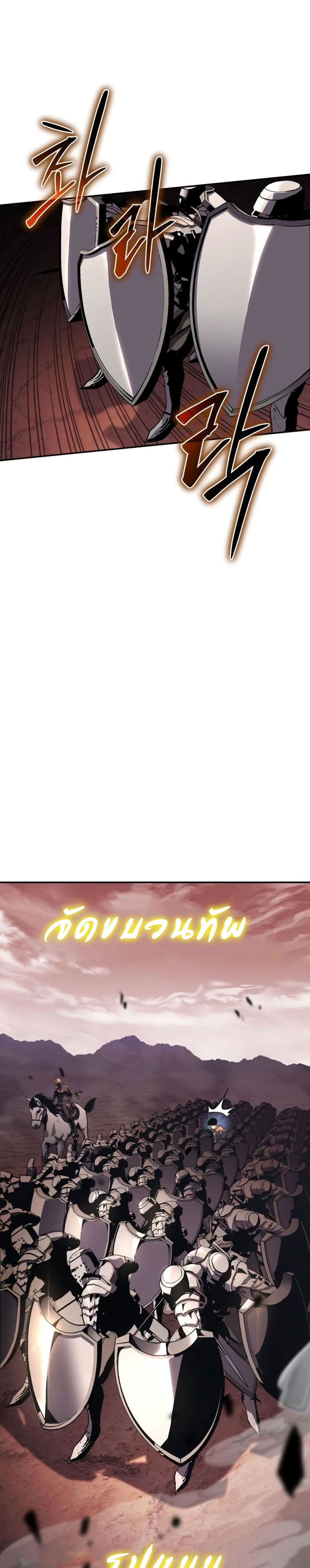 The Knight King Who Returned With a God ราชาอัศวินผู้มากับเทพ ตอนที่ 25 page 24