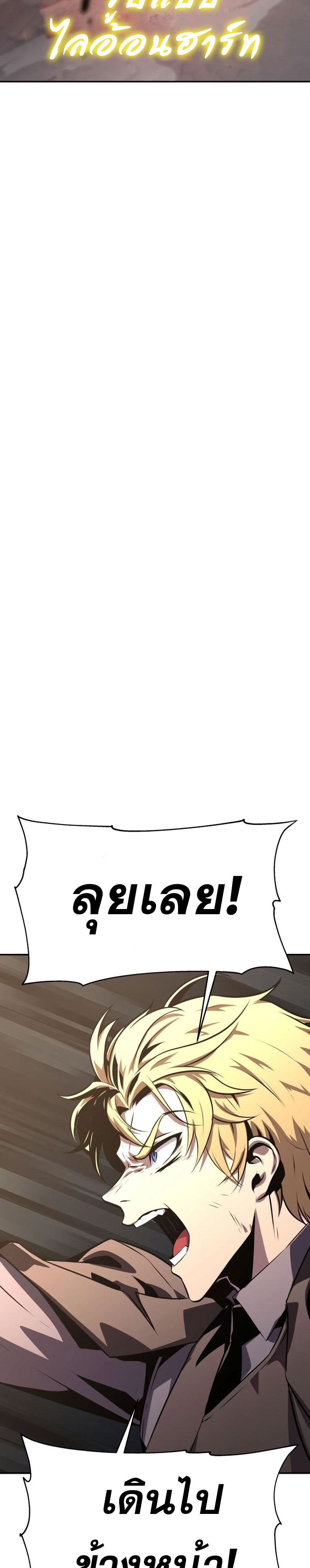 The Knight King Who Returned With a God ราชาอัศวินผู้มากับเทพ ตอนที่ 25 page 25