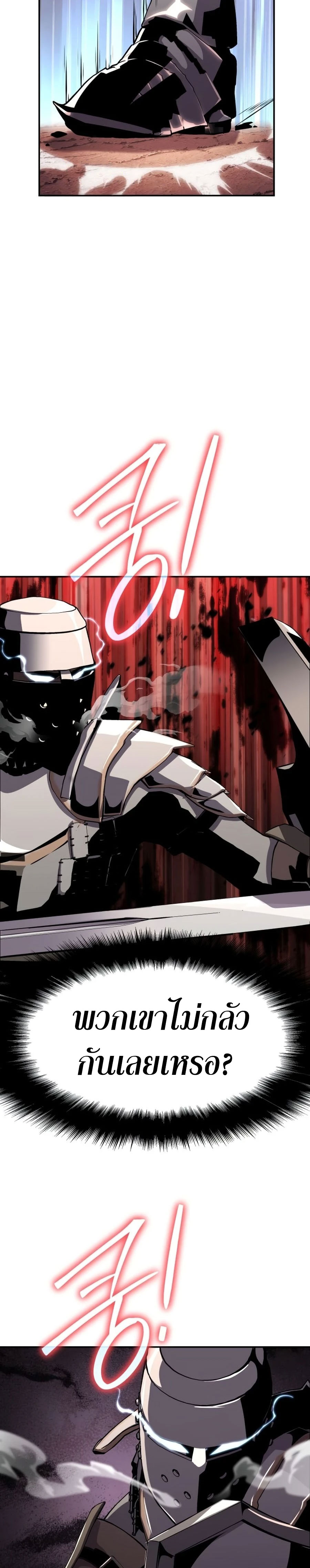 The Knight King Who Returned With a God ราชาอัศวินผู้มากับเทพ ตอนที่ 25 page 27