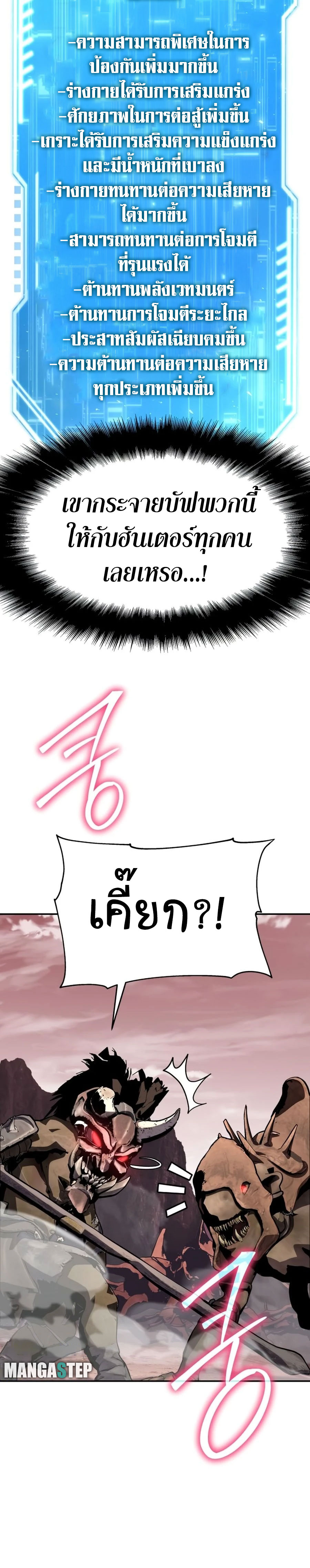 The Knight King Who Returned With a God ราชาอัศวินผู้มากับเทพ ตอนที่ 25 page 29