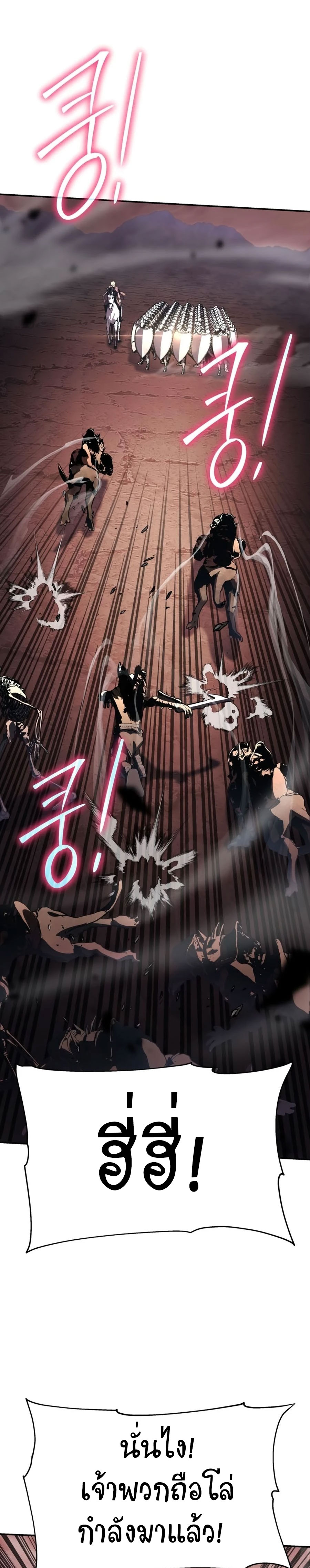 The Knight King Who Returned With a God ราชาอัศวินผู้มากับเทพ ตอนที่ 25 page 30