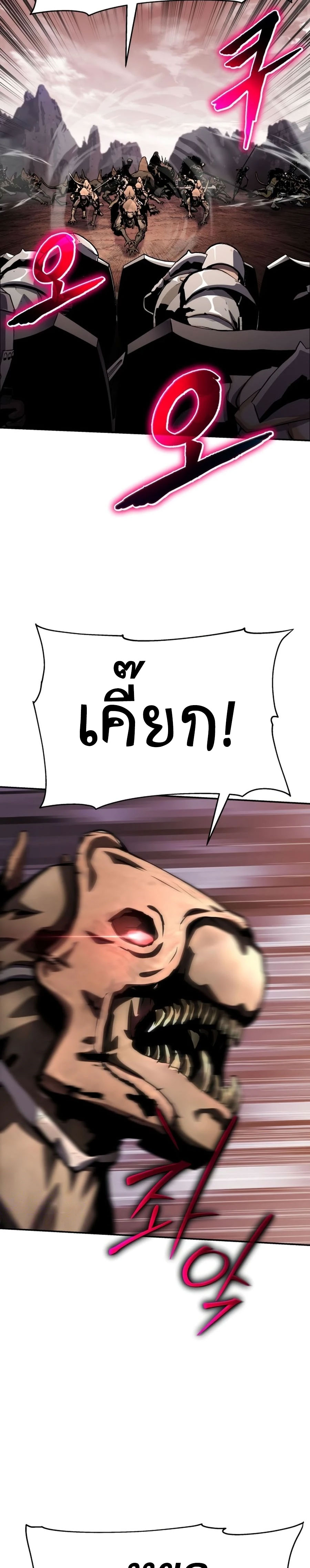 The Knight King Who Returned With a God ราชาอัศวินผู้มากับเทพ ตอนที่ 25 page 31