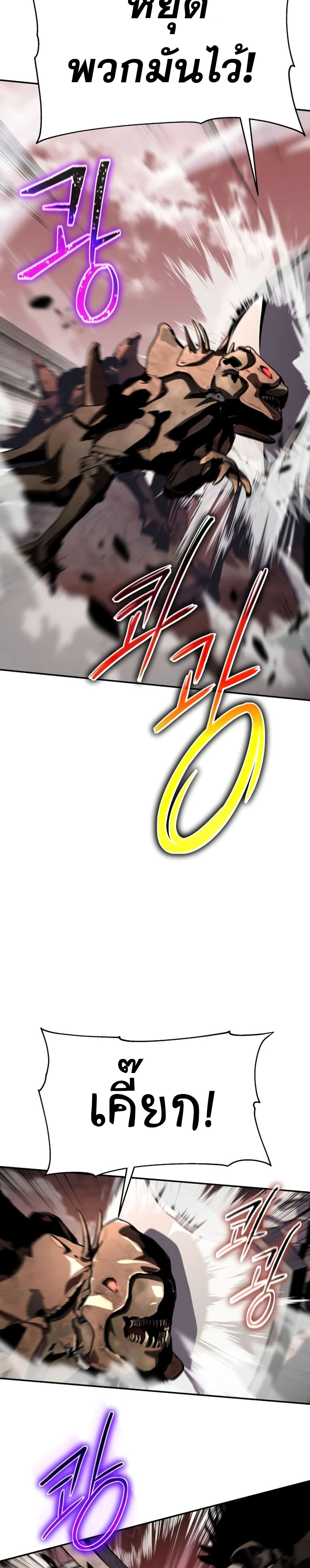 The Knight King Who Returned With a God ราชาอัศวินผู้มากับเทพ ตอนที่ 25 page 32