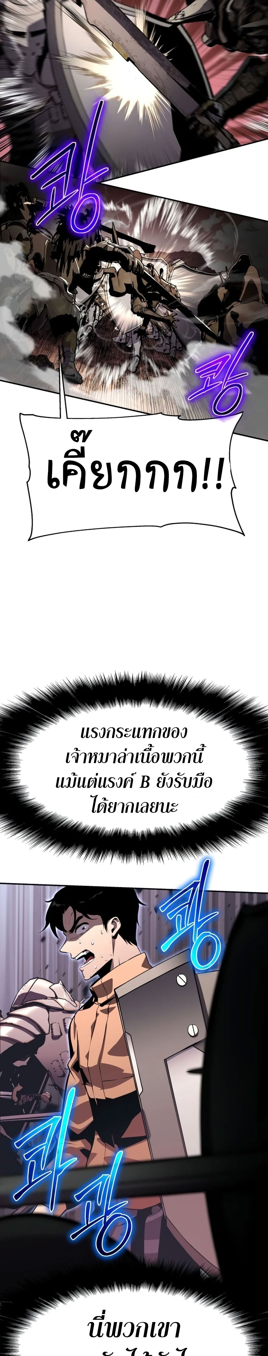 The Knight King Who Returned With a God ราชาอัศวินผู้มากับเทพ ตอนที่ 25 page 33