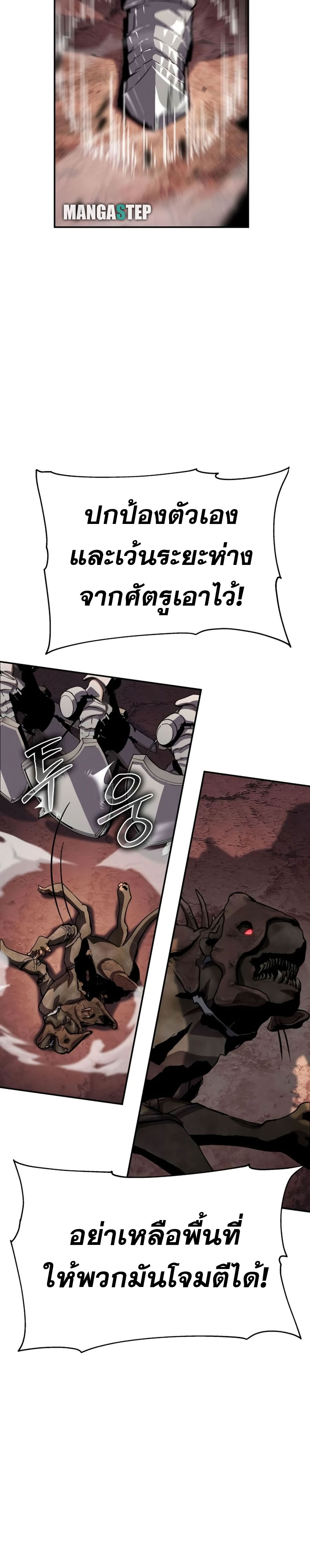 The Knight King Who Returned With a God ราชาอัศวินผู้มากับเทพ ตอนที่ 25 page 35