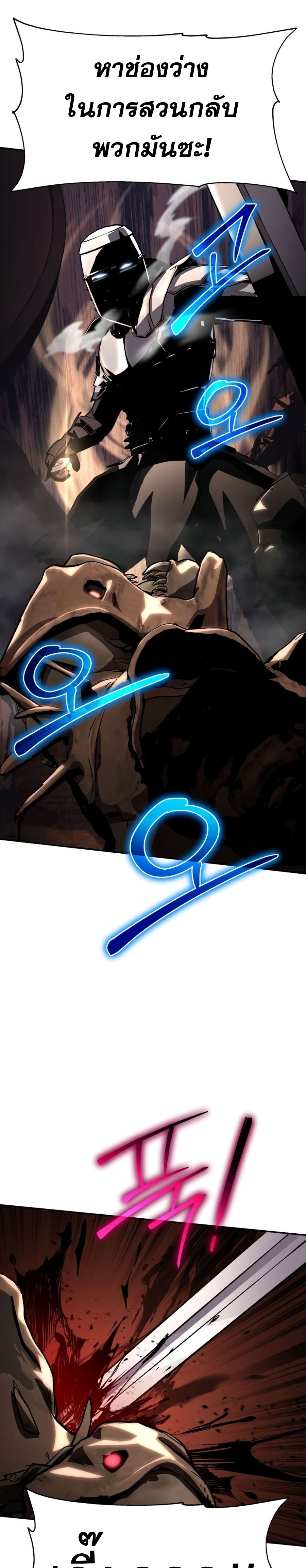 The Knight King Who Returned With a God ราชาอัศวินผู้มากับเทพ ตอนที่ 25 page 36