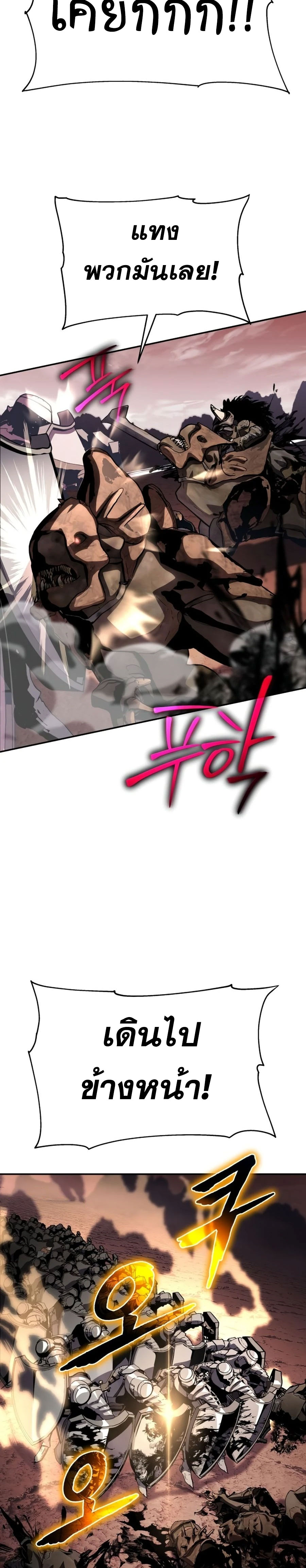 The Knight King Who Returned With a God ราชาอัศวินผู้มากับเทพ ตอนที่ 25 page 37