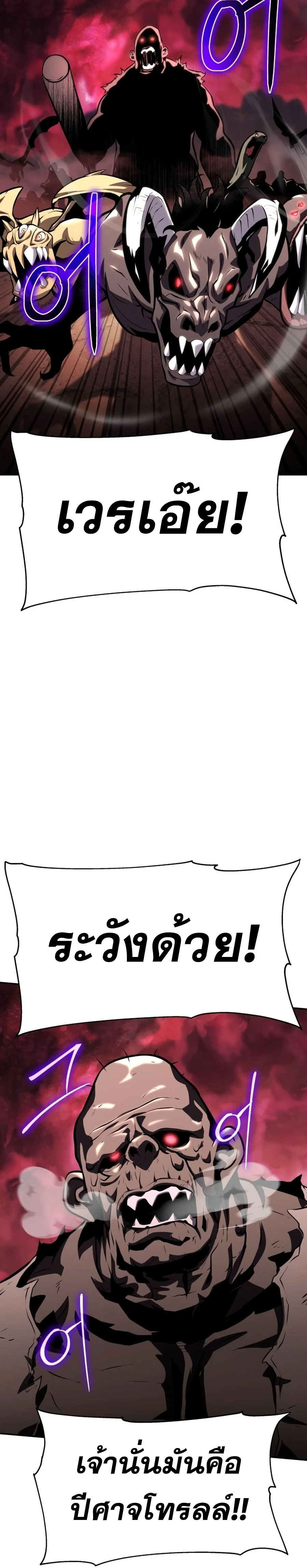 The Knight King Who Returned With a God ราชาอัศวินผู้มากับเทพ ตอนที่ 25 page 39