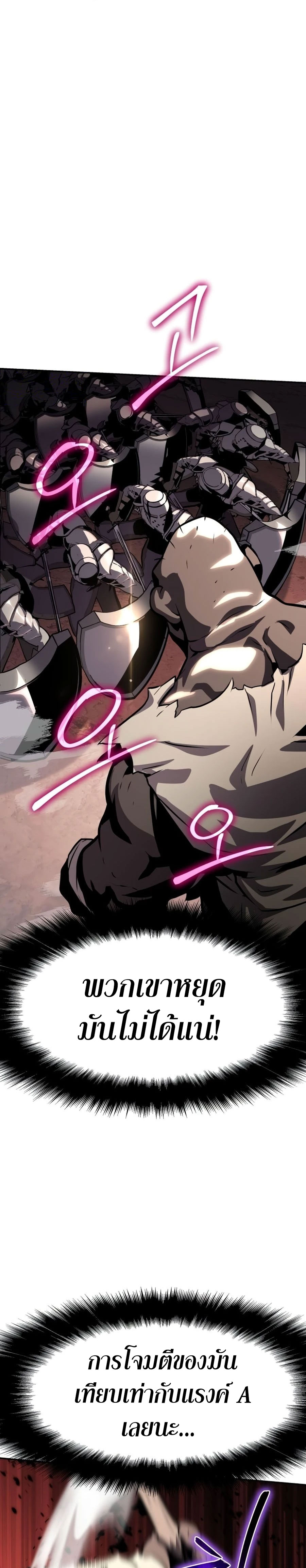 The Knight King Who Returned With a God ราชาอัศวินผู้มากับเทพ ตอนที่ 25 page 40